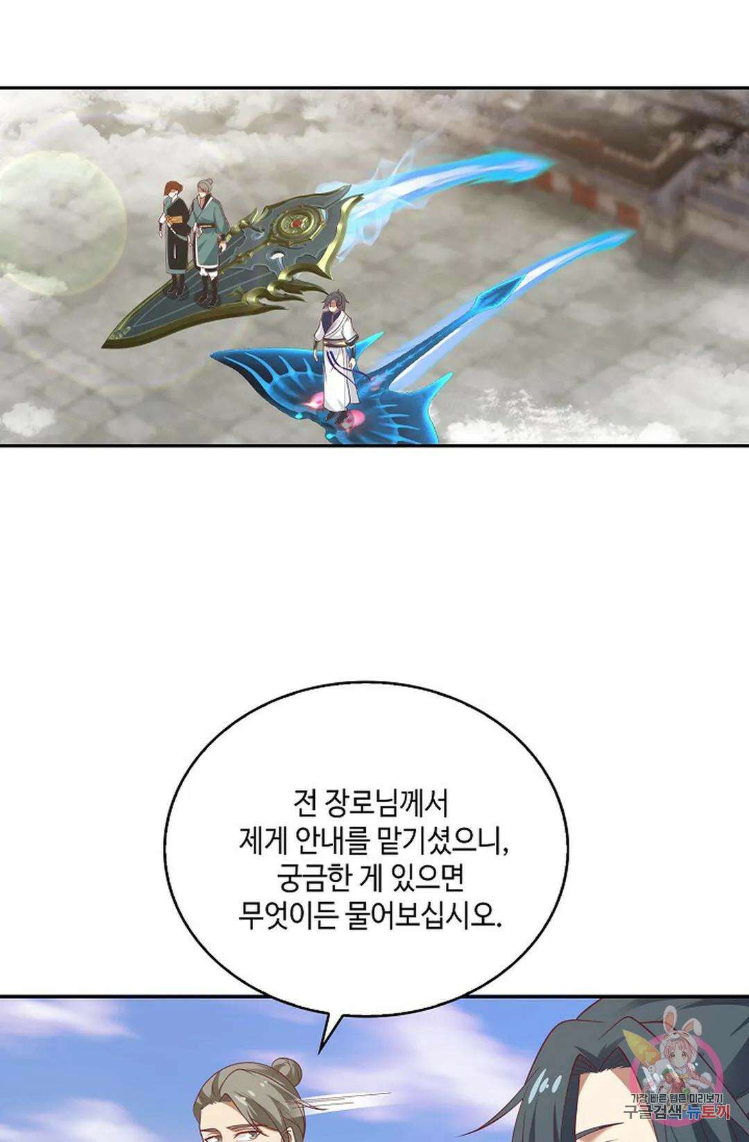 무련전봉 862화 18