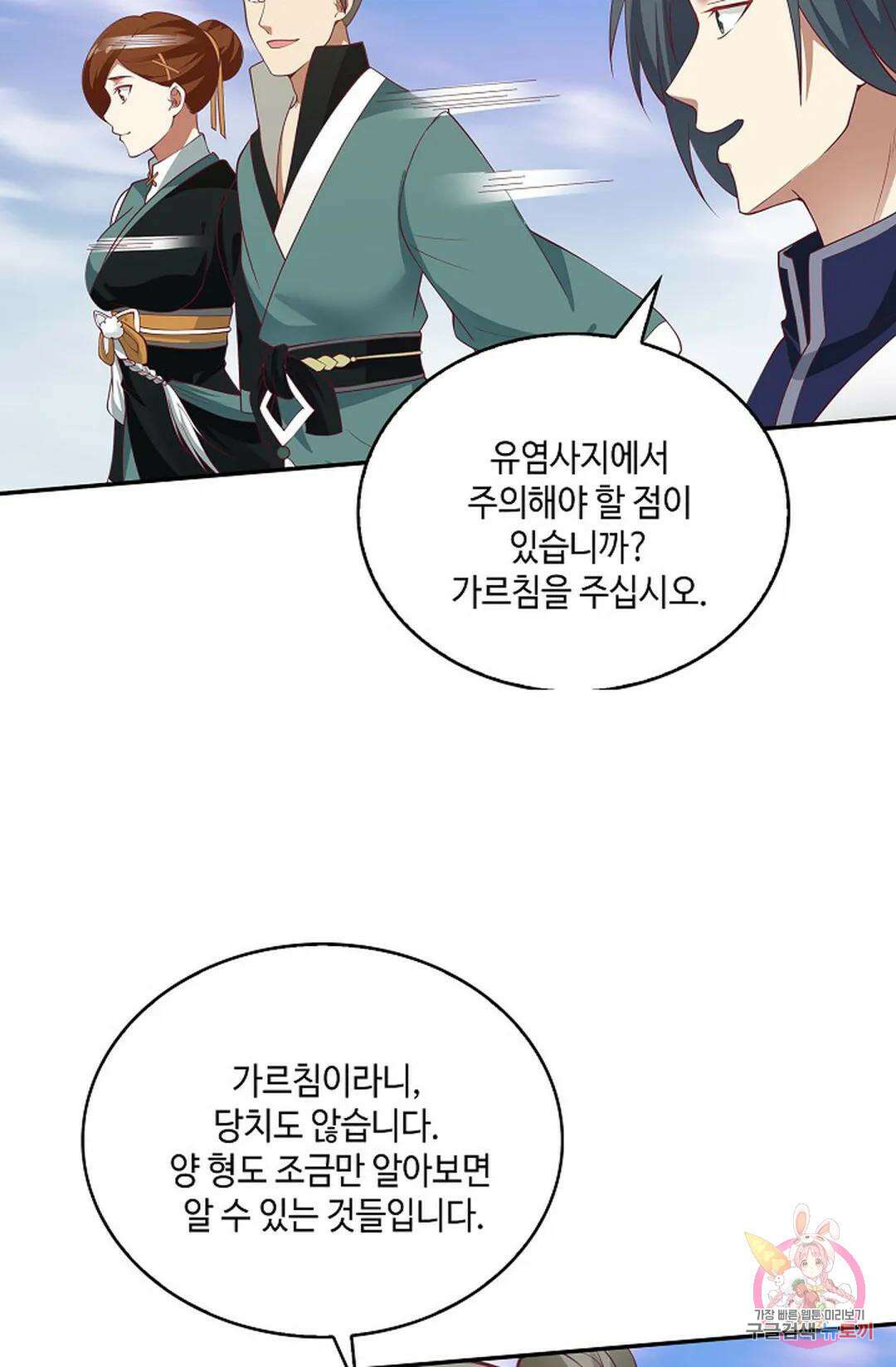 무련전봉 862화 19
