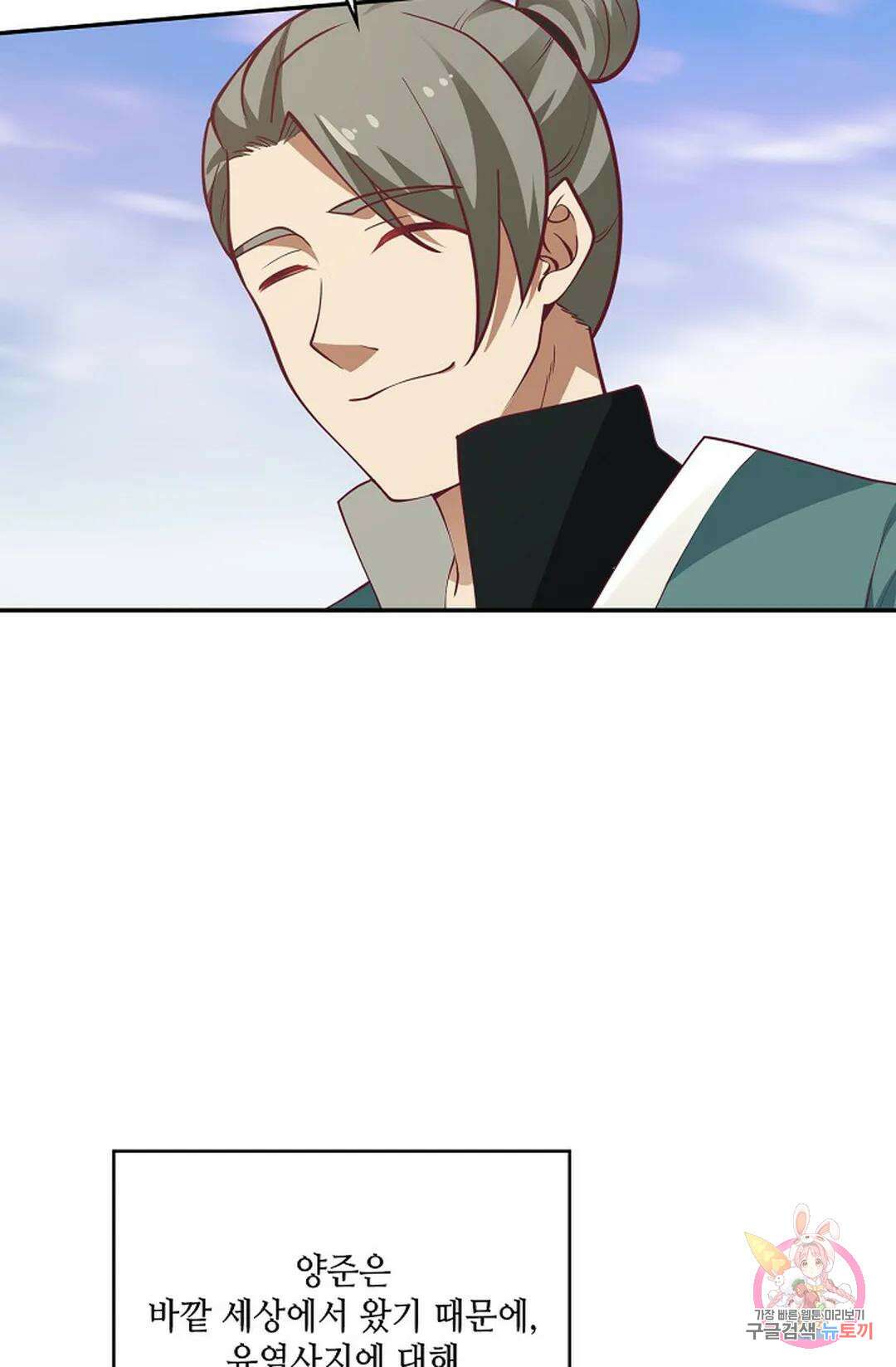 무련전봉 862화 20
