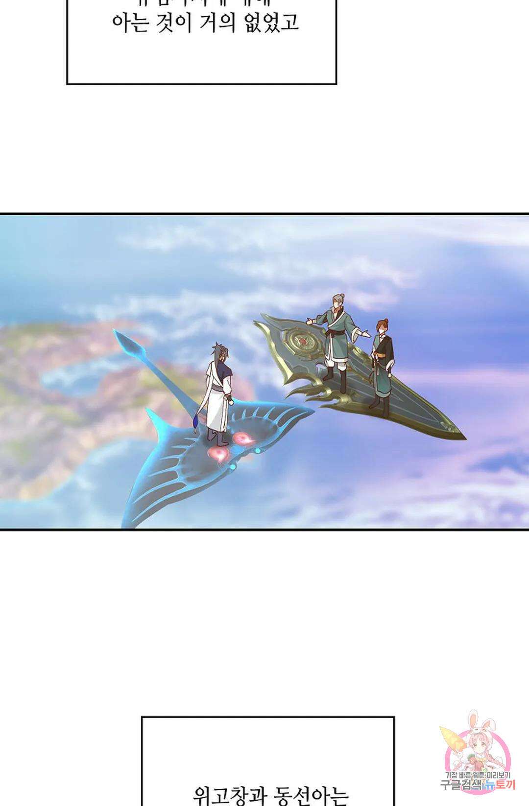 무련전봉 862화 21