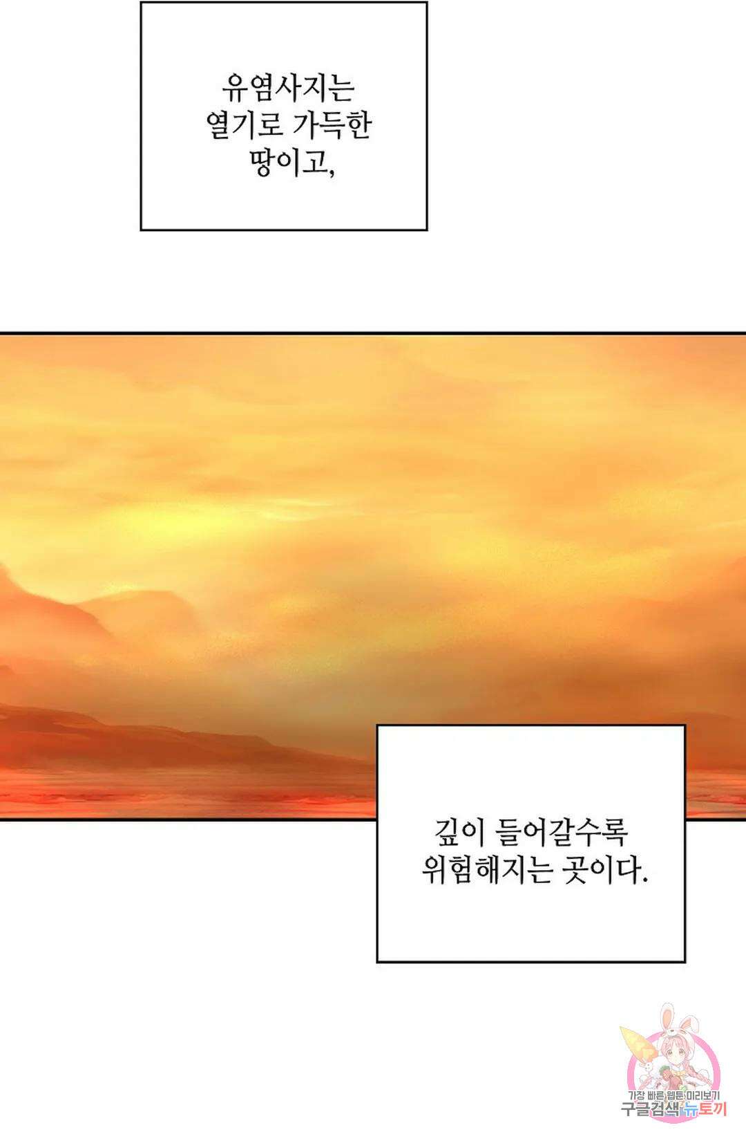 무련전봉 862화 24