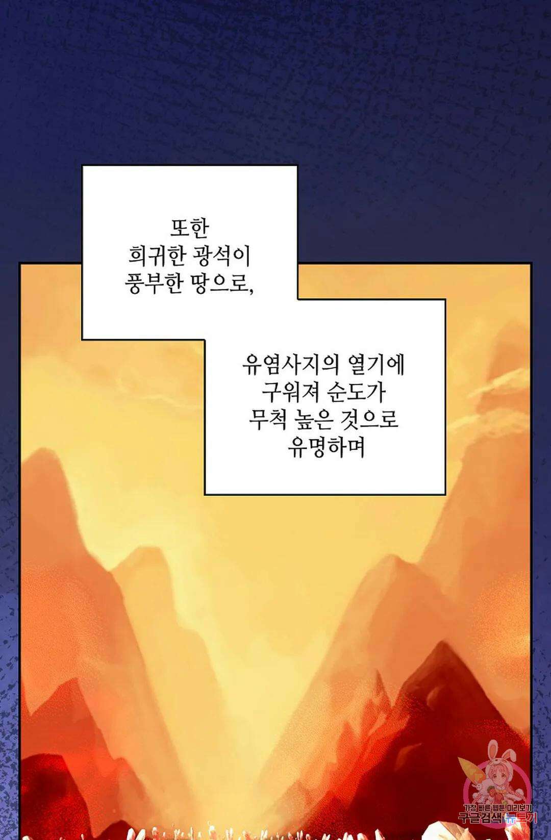 무련전봉 862화 26