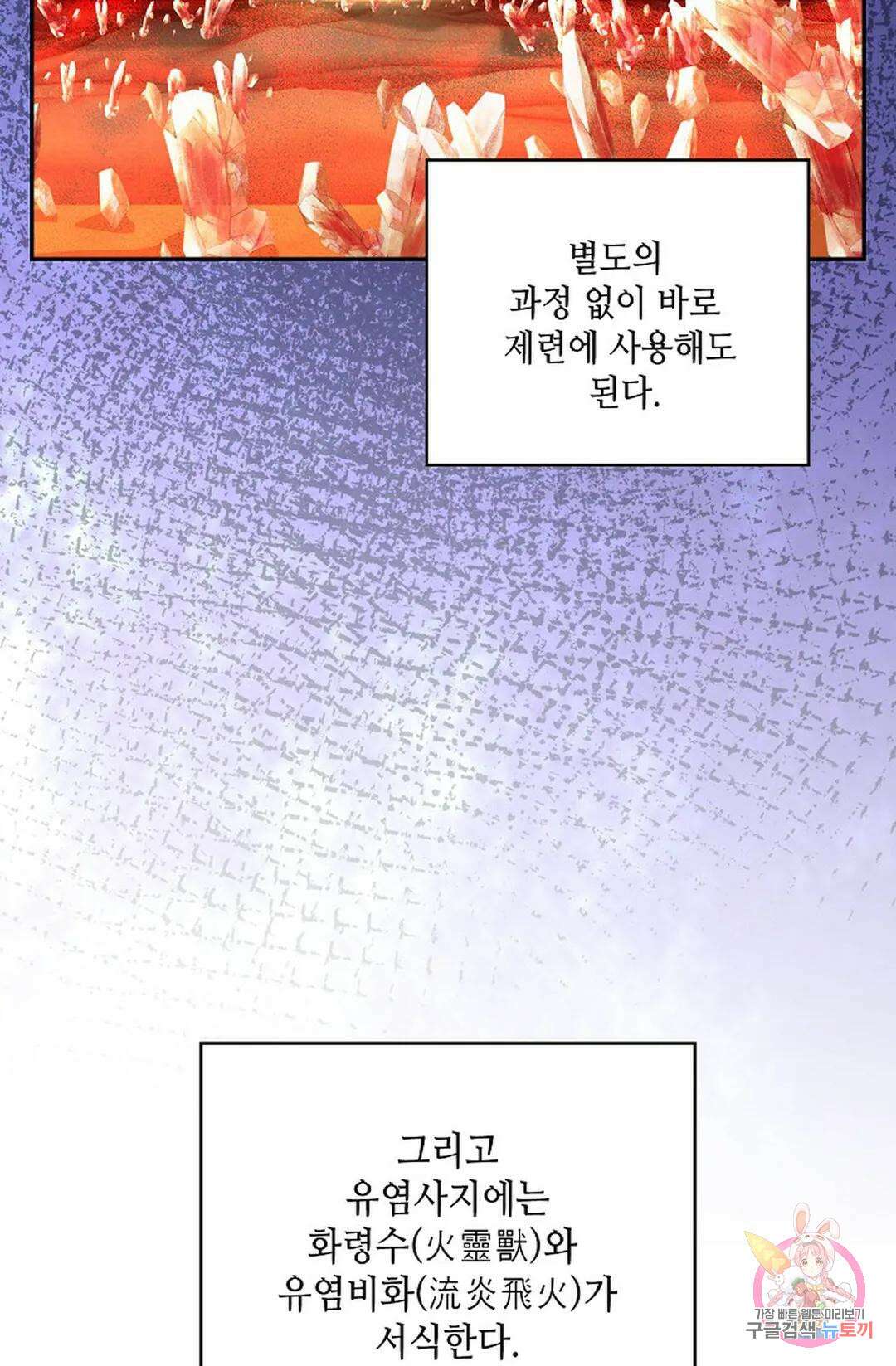 무련전봉 862화 27