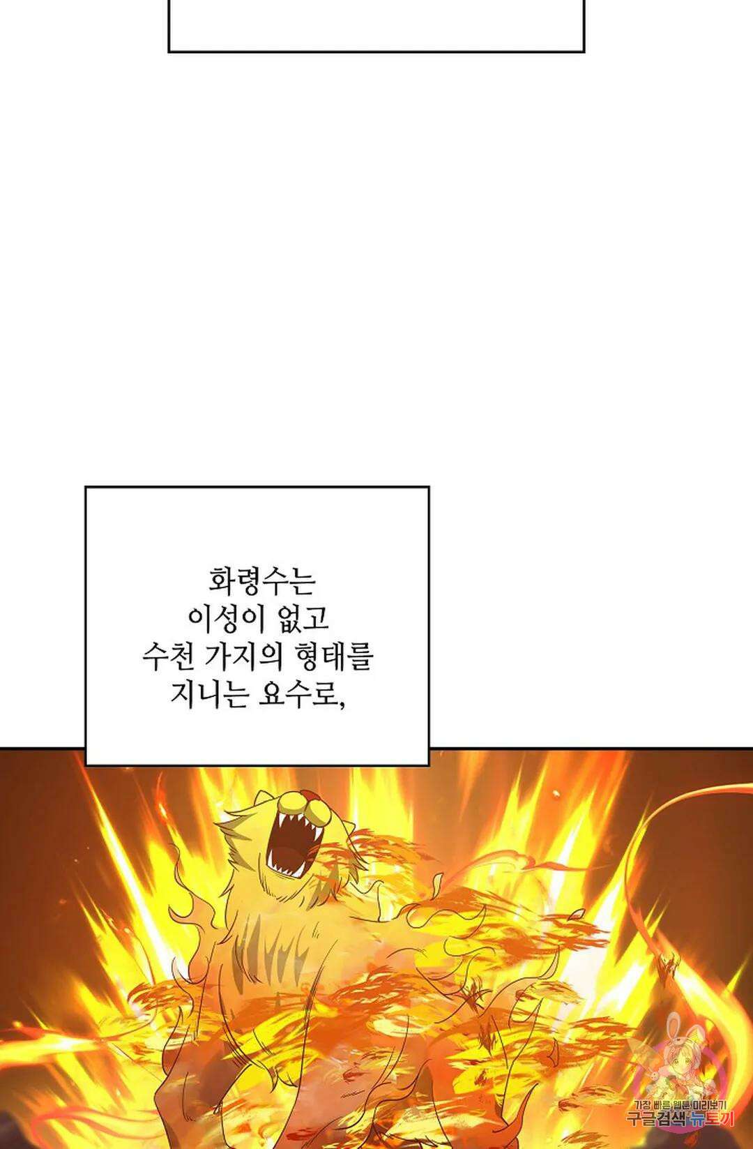 무련전봉 862화 28