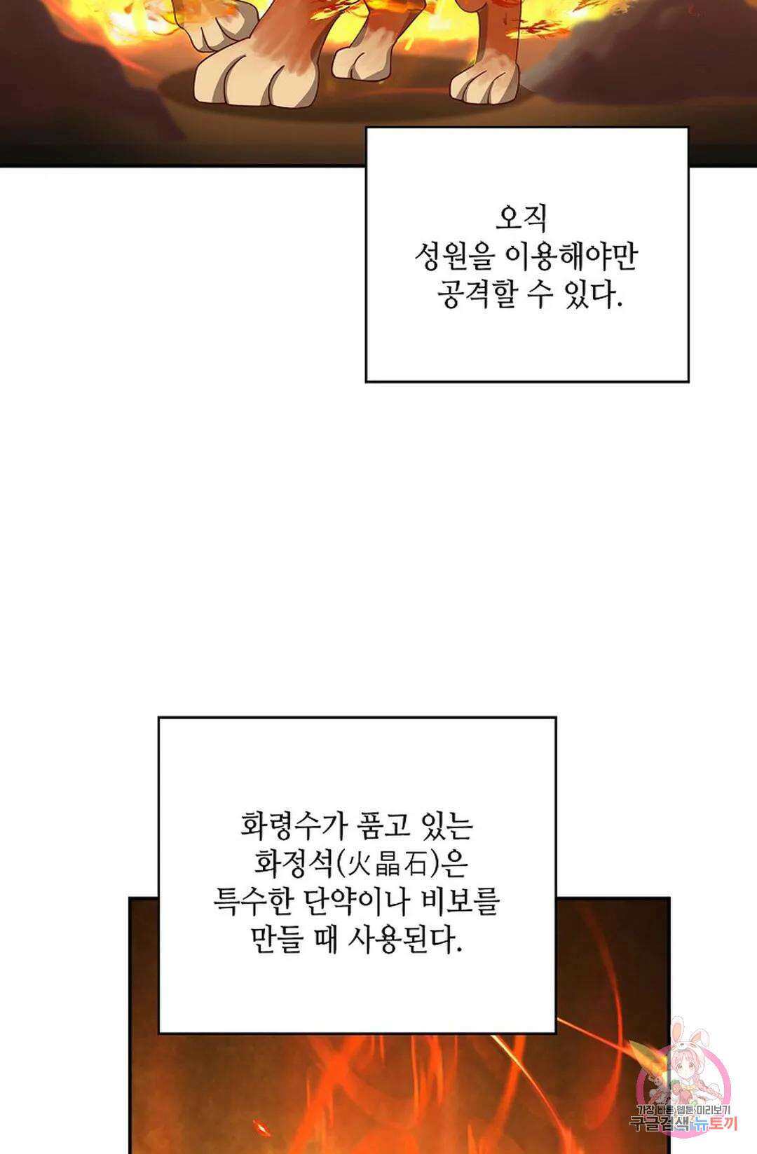 무련전봉 862화 29