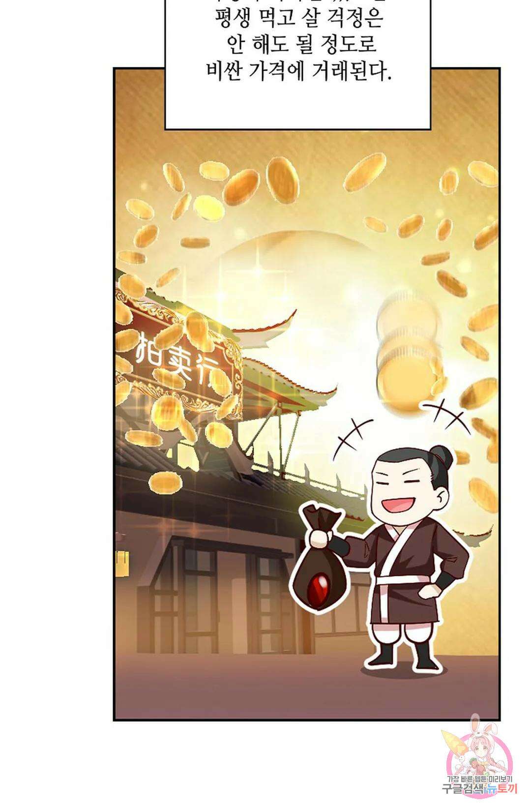 무련전봉 862화 32