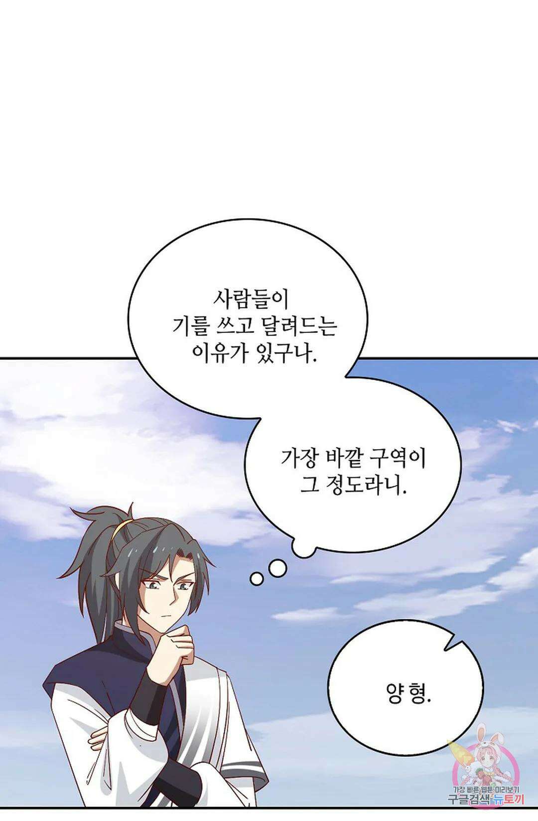 무련전봉 862화 33
