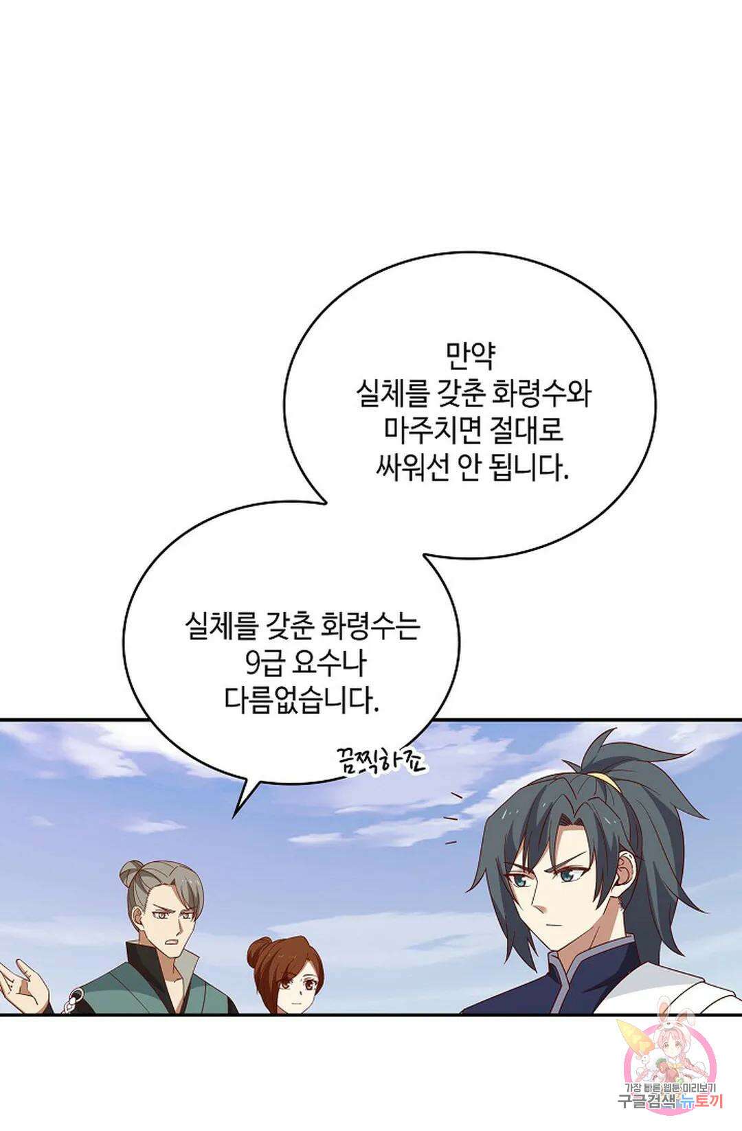 무련전봉 862화 34