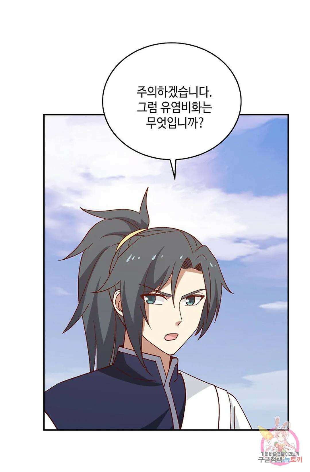 무련전봉 862화 35
