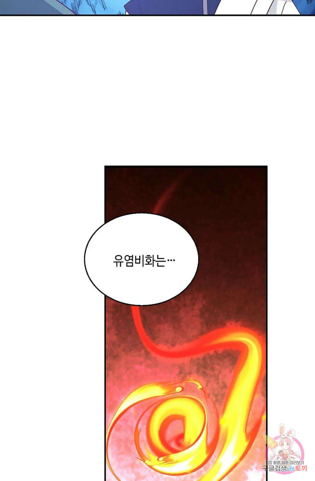 무련전봉 862화 37