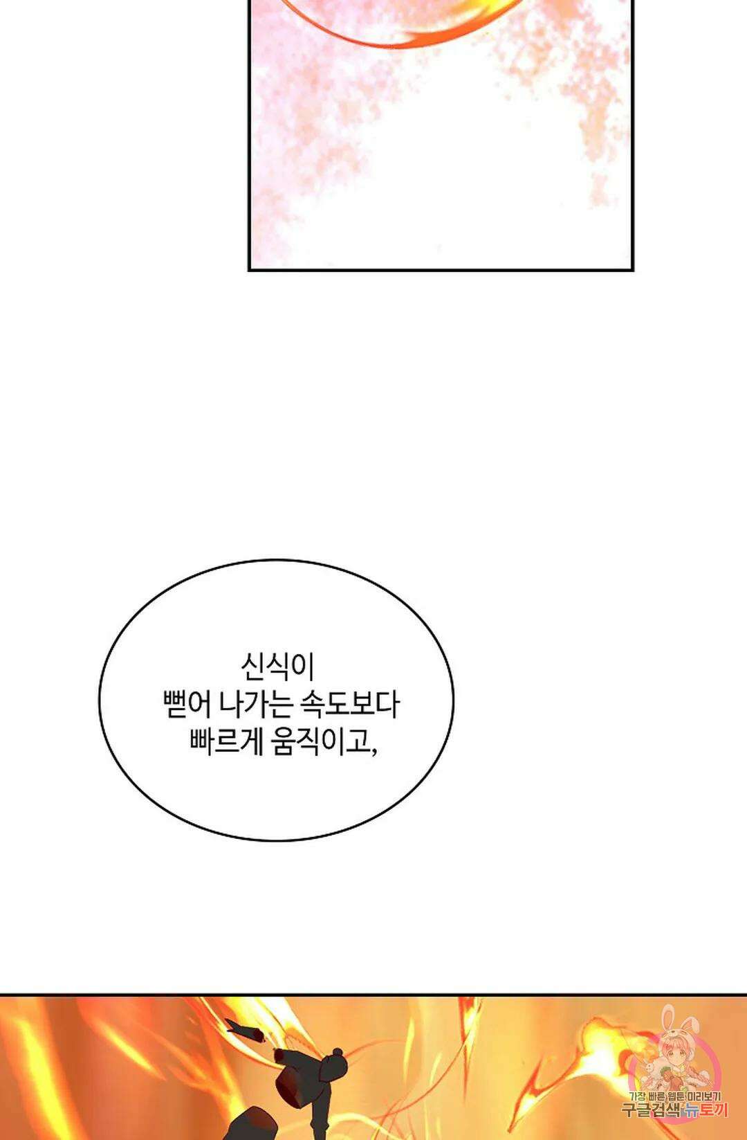 무련전봉 862화 38