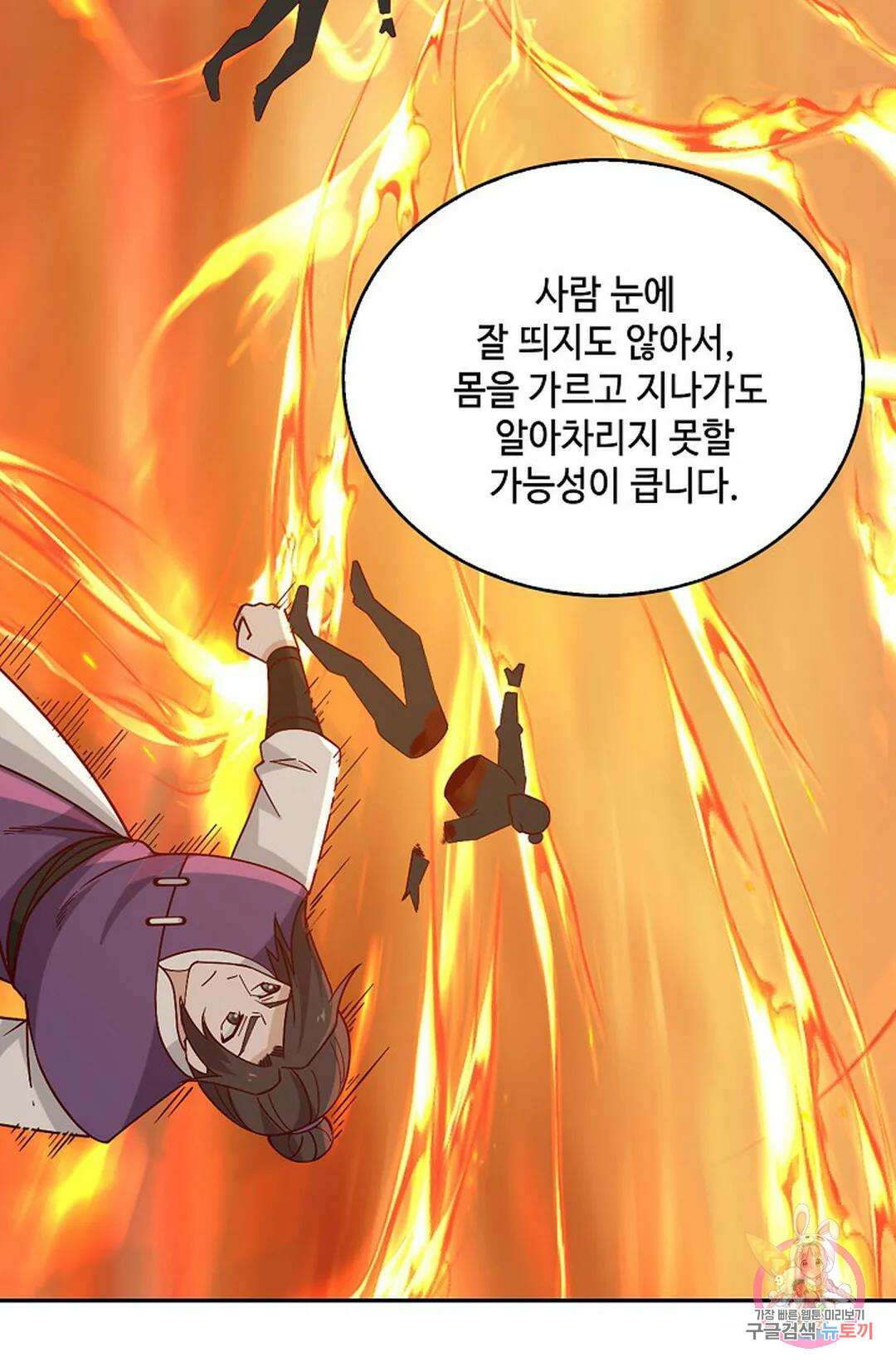 무련전봉 862화 39