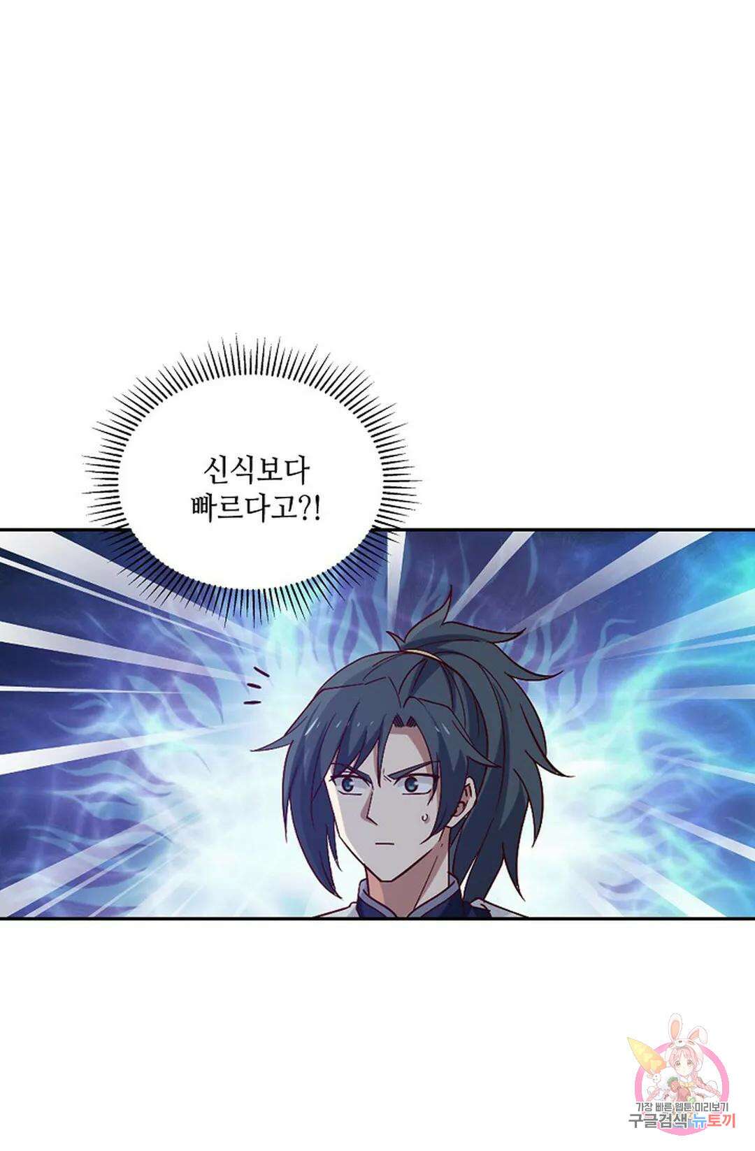 무련전봉 862화 40
