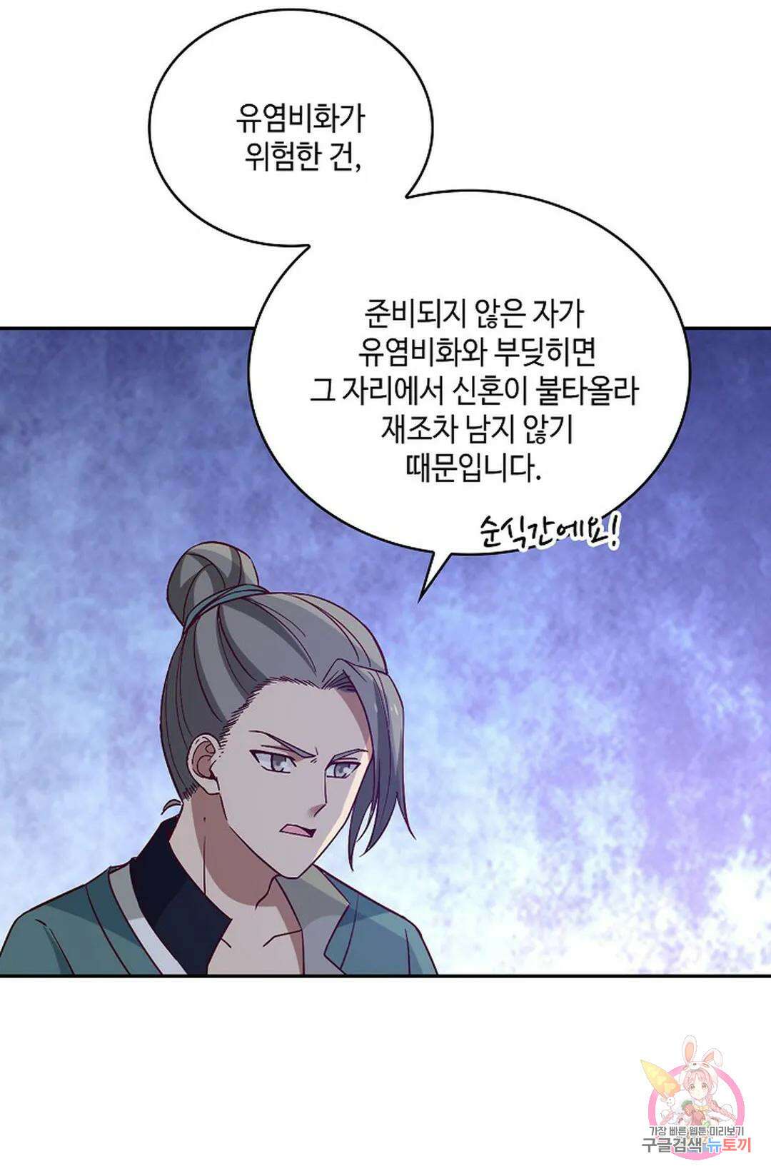 무련전봉 862화 41