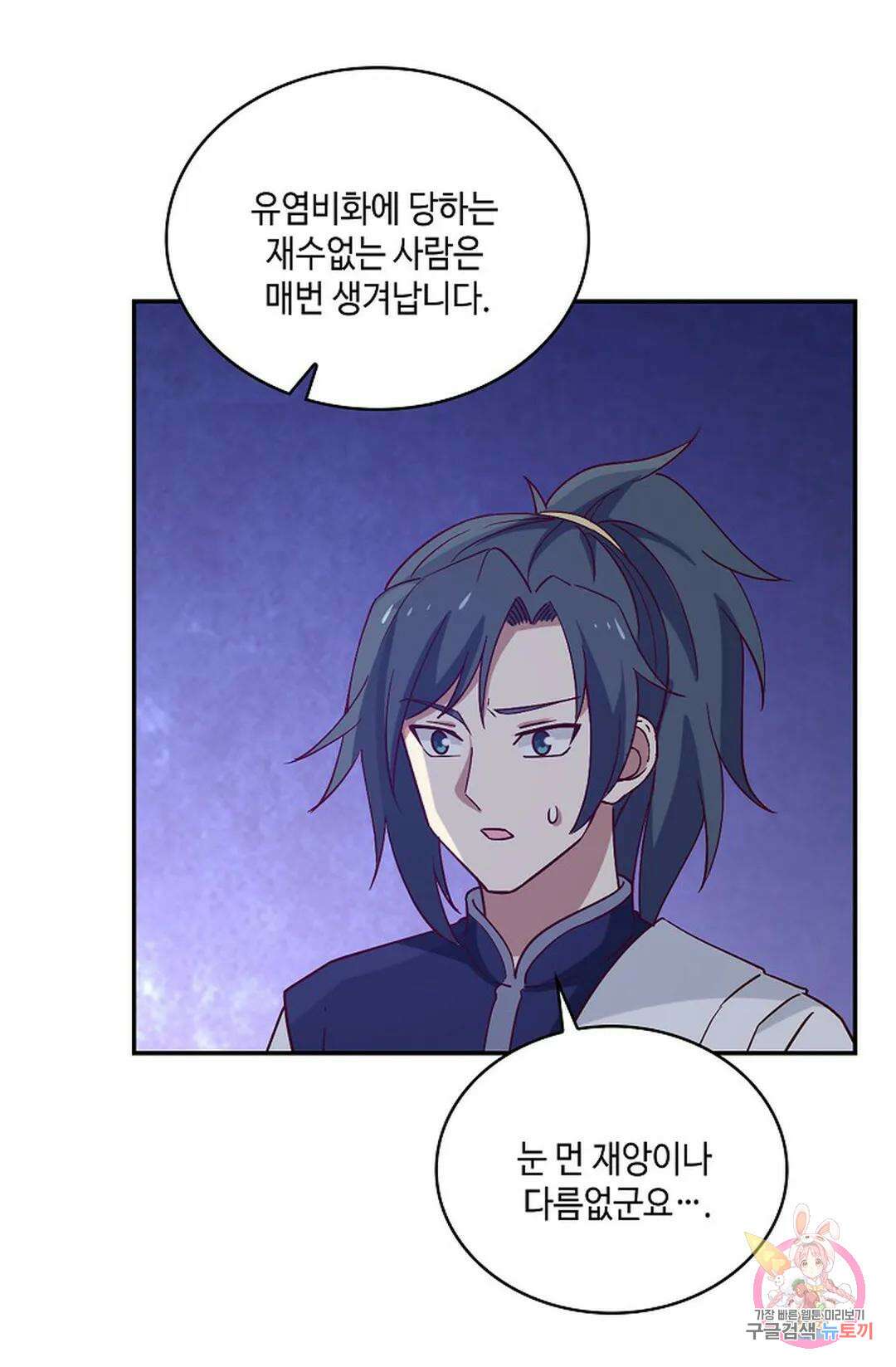 무련전봉 862화 42