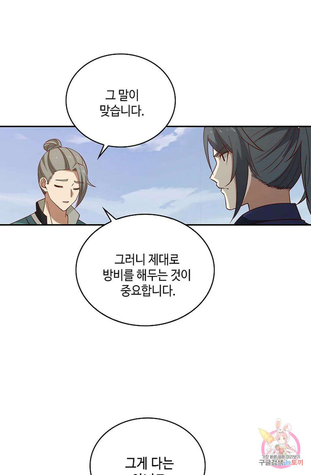 무련전봉 862화 43