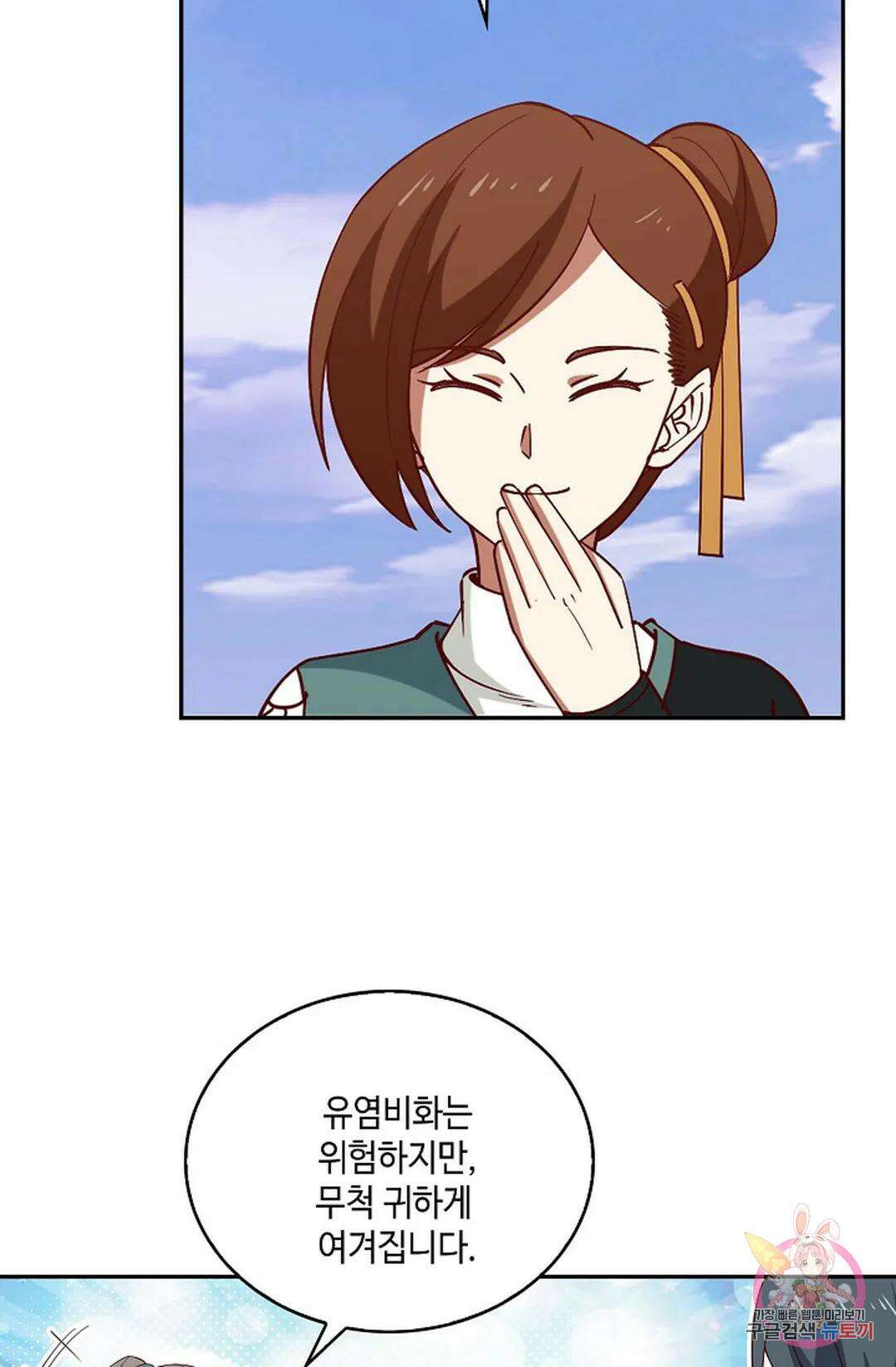 무련전봉 862화 45
