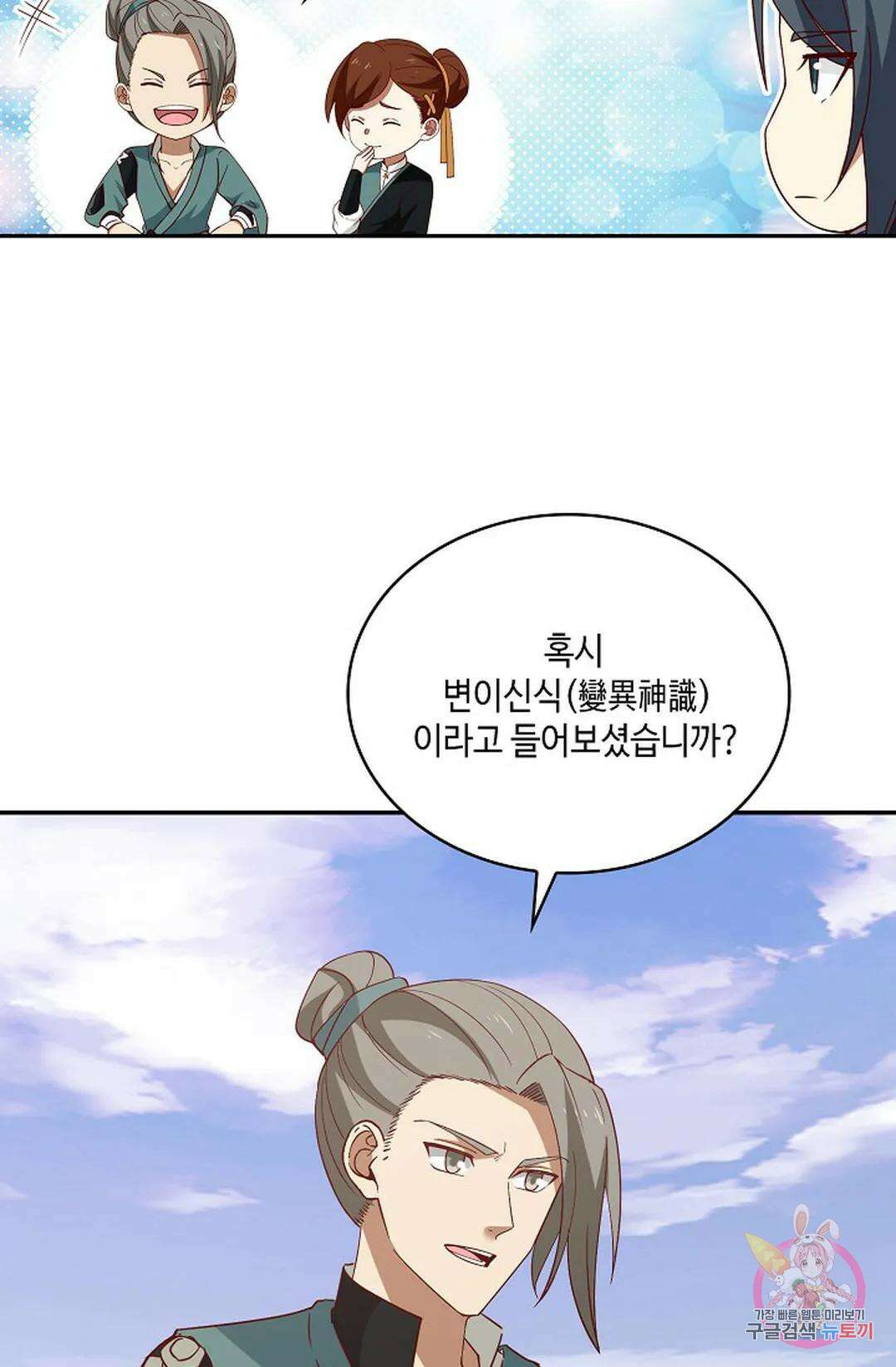 무련전봉 862화 46