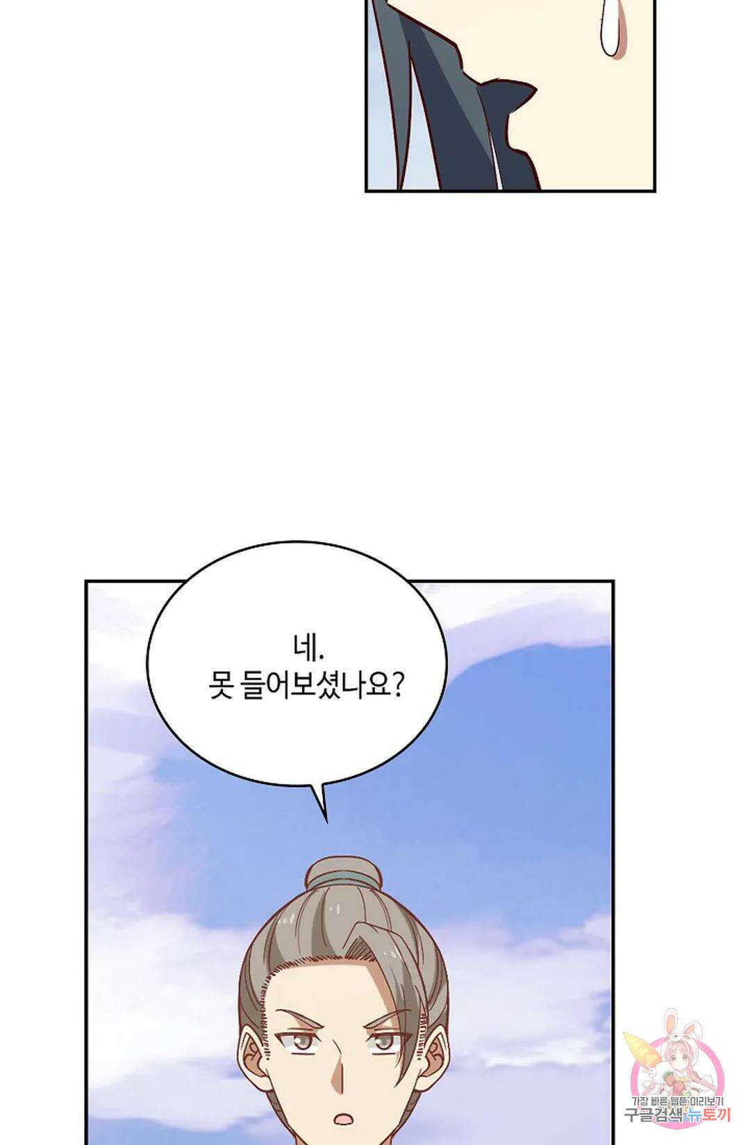 무련전봉 862화 48