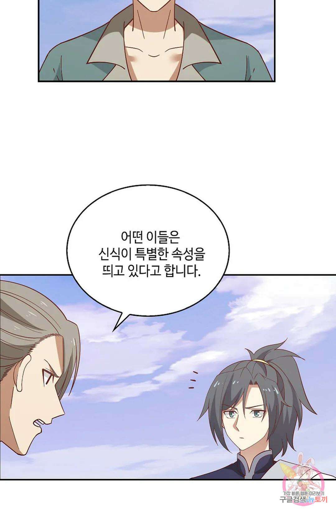 무련전봉 862화 49