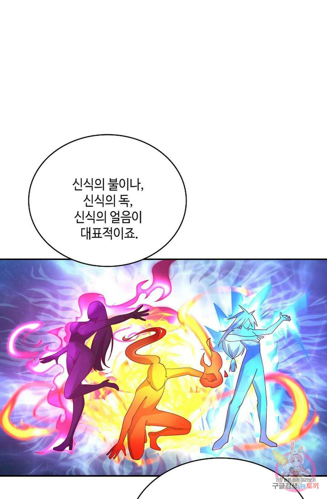 무련전봉 862화 50