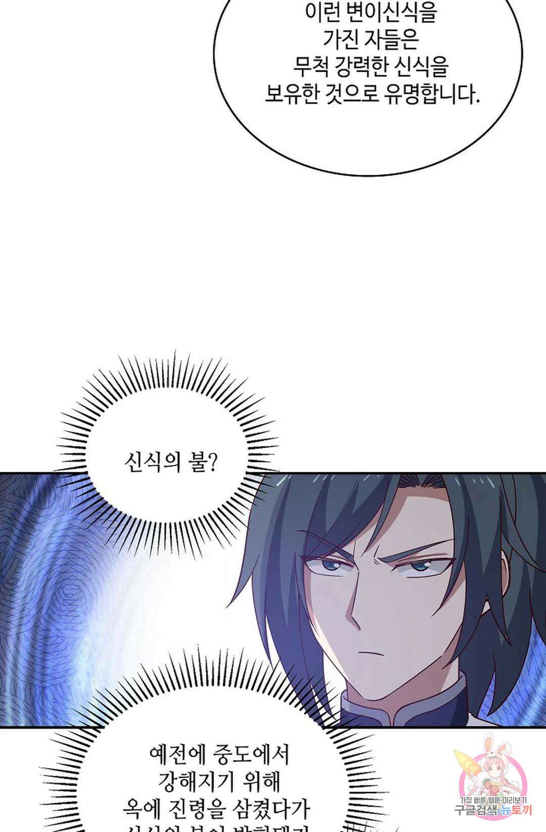 무련전봉 862화 51