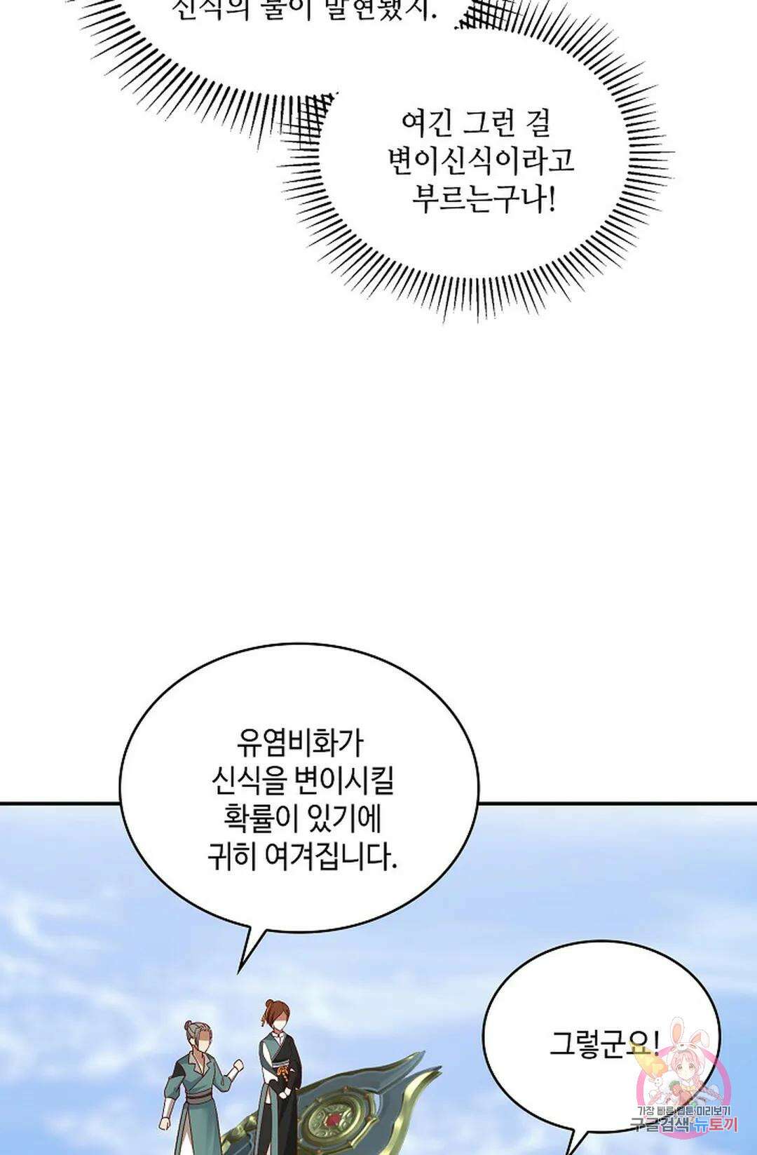 무련전봉 862화 52