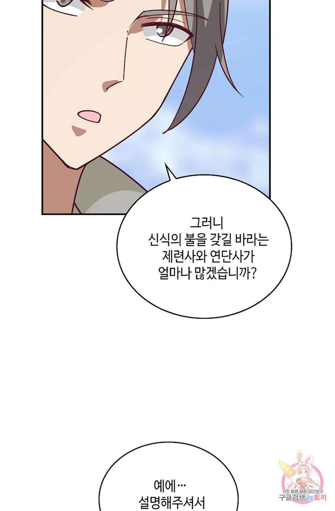 무련전봉 862화 54