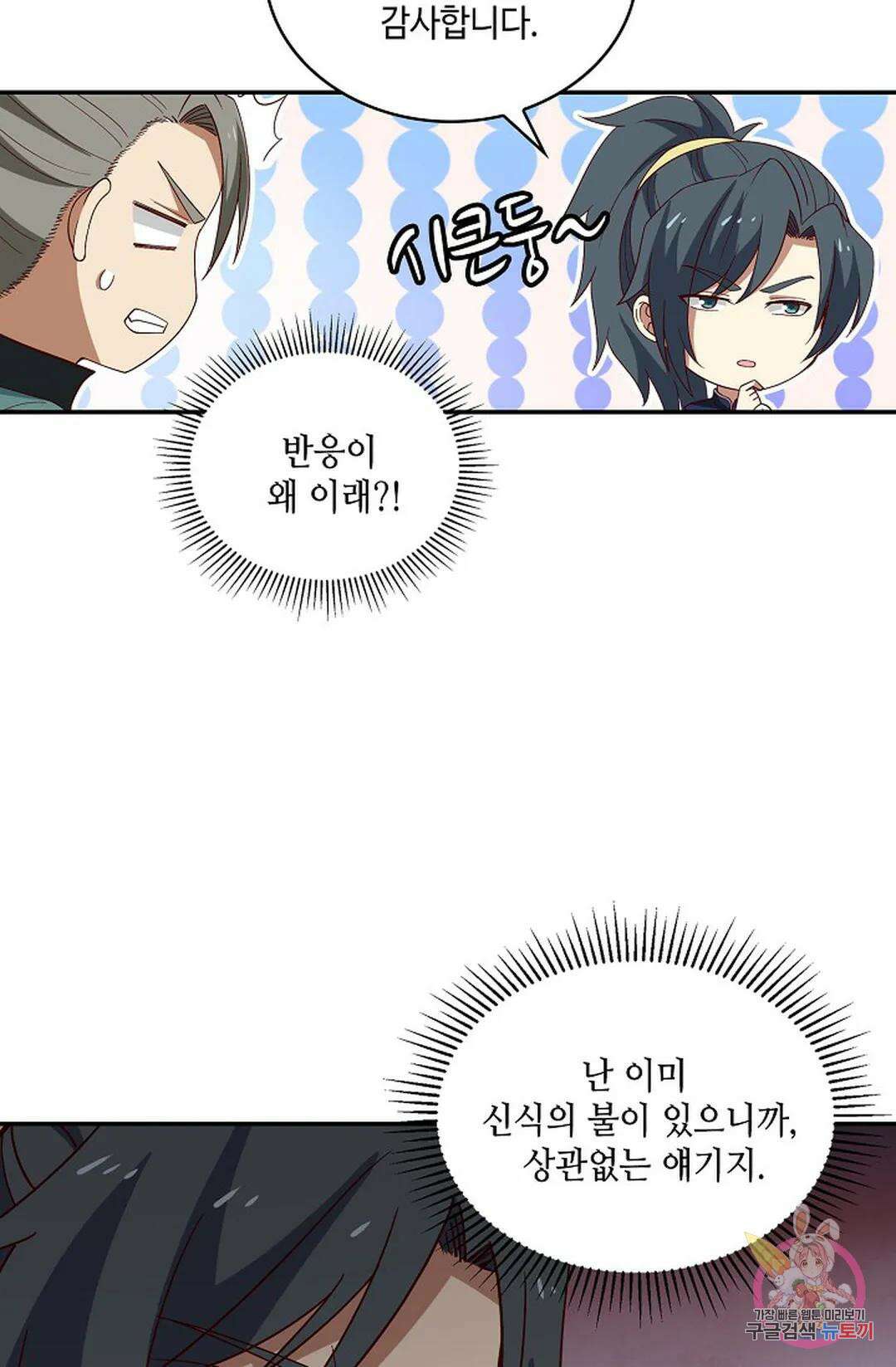 무련전봉 862화 55