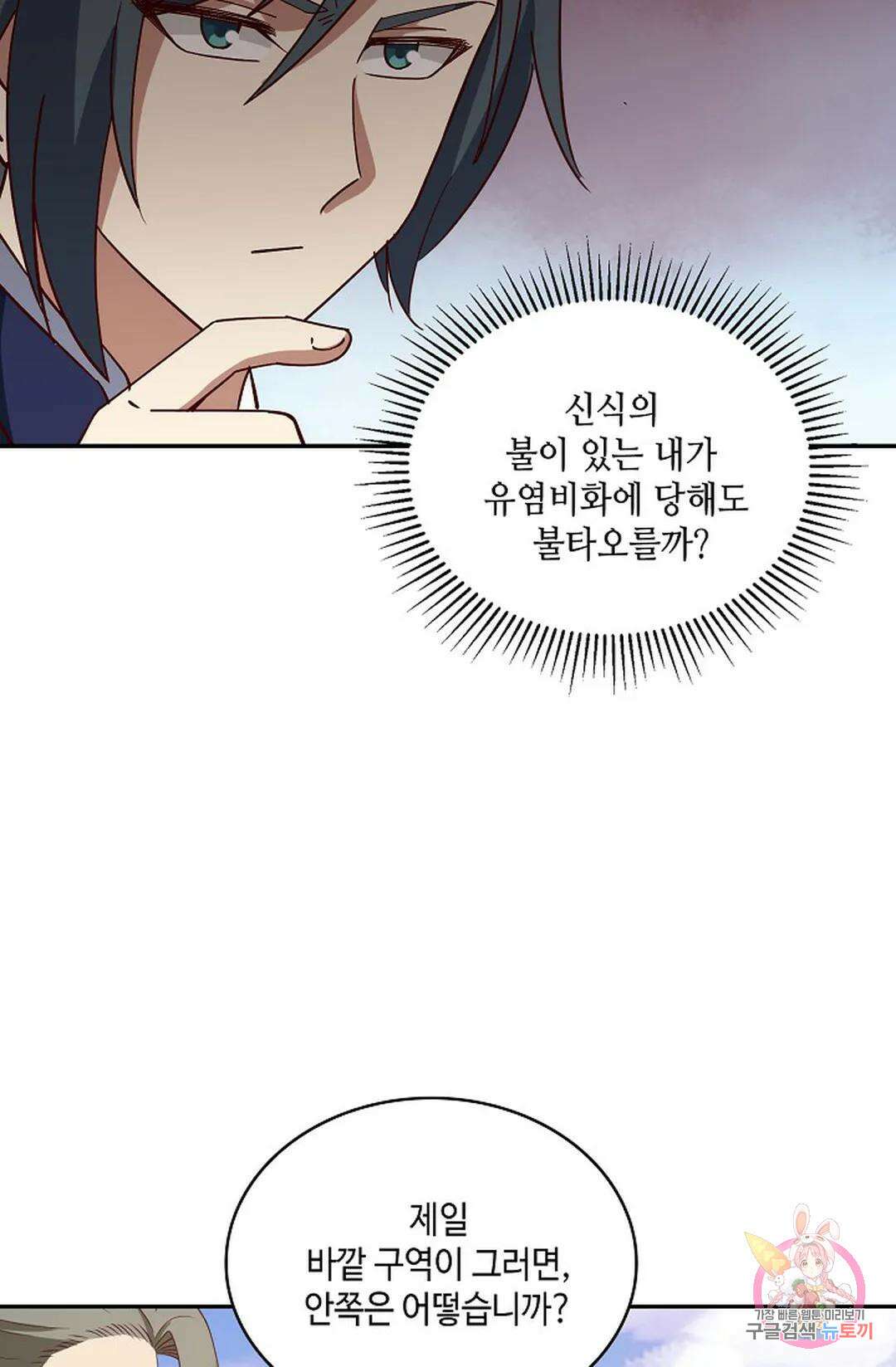 무련전봉 862화 56