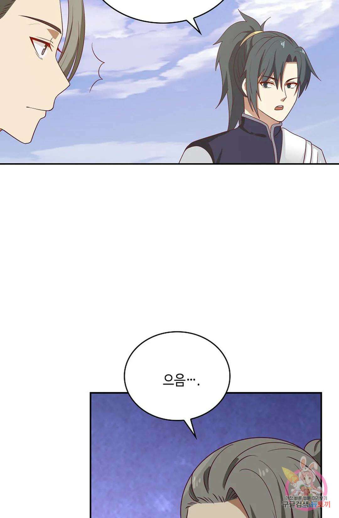 무련전봉 862화 57