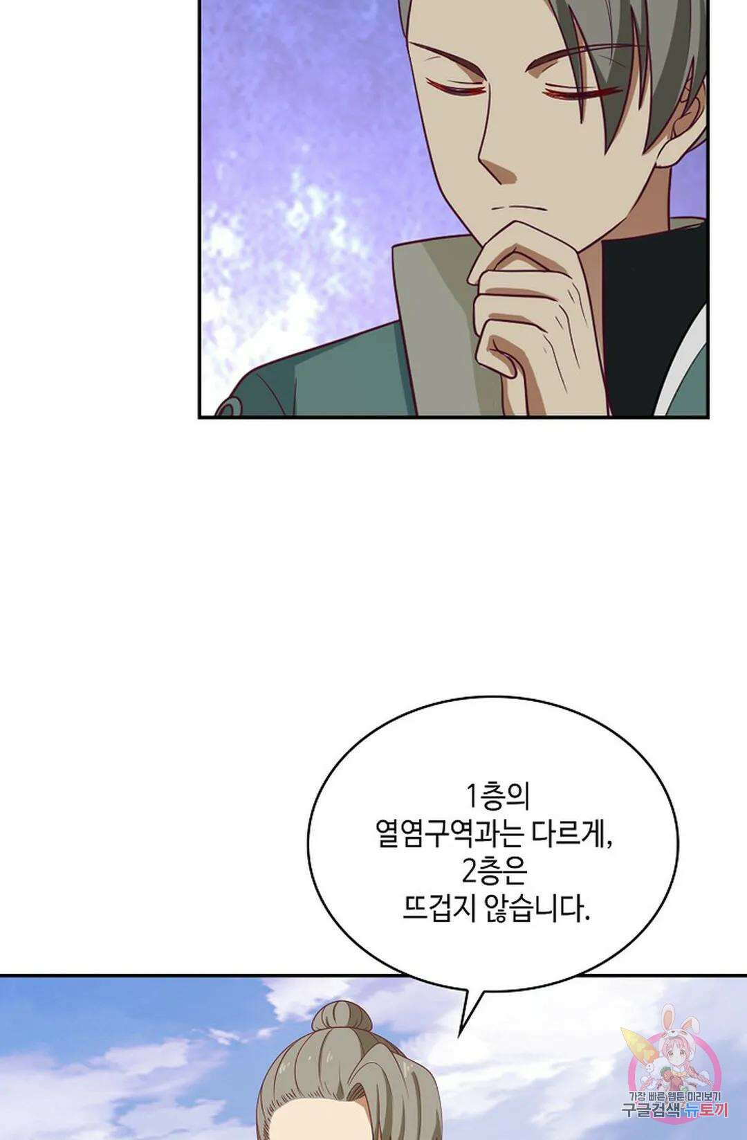 무련전봉 862화 58