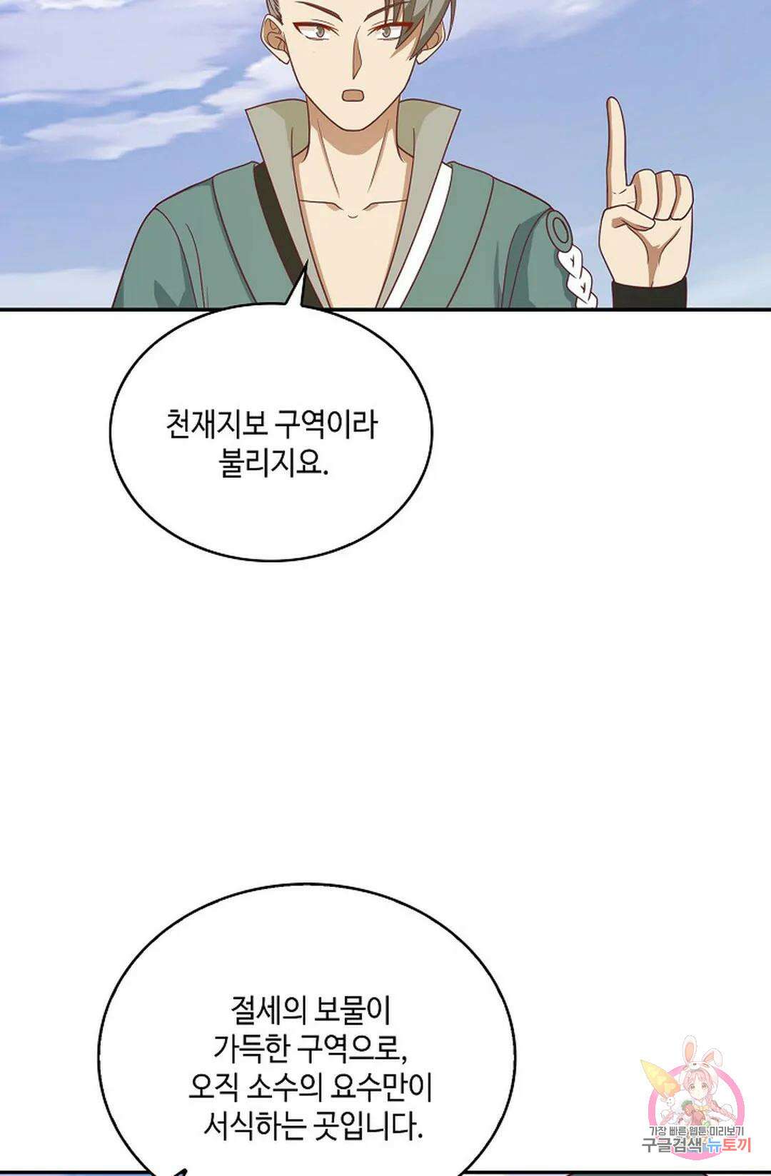 무련전봉 862화 59