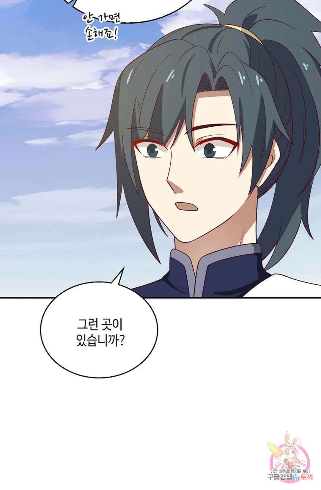 무련전봉 862화 60