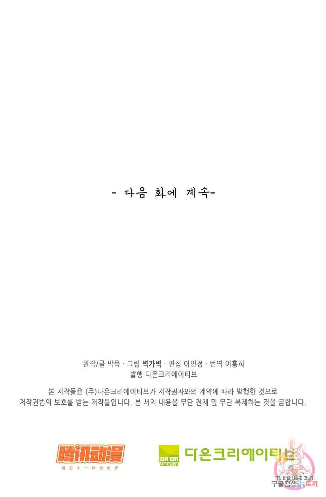 무련전봉 862화 61