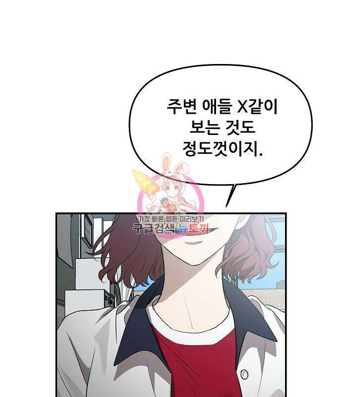 꿈에서 자유로 58화 1