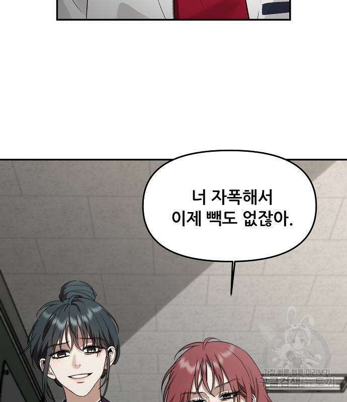꿈에서 자유로 58화 2