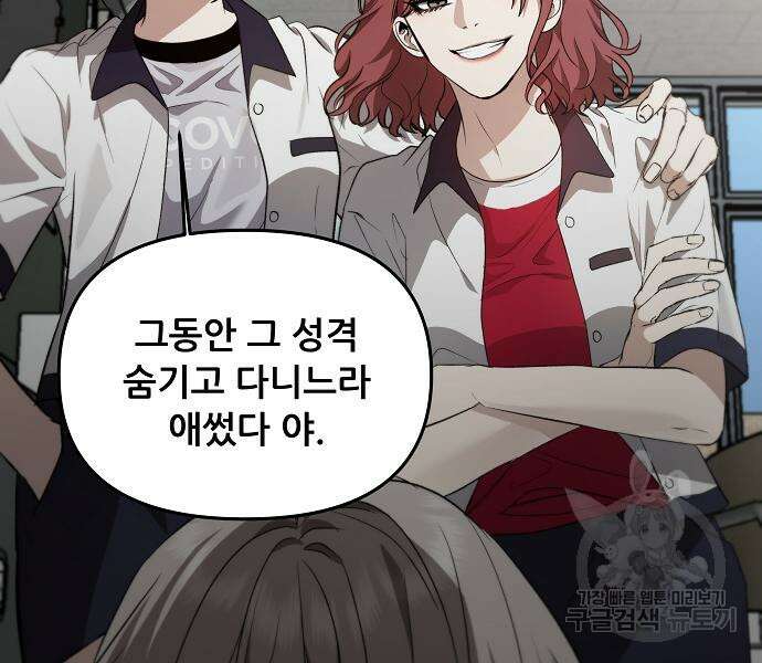 꿈에서 자유로 58화 3