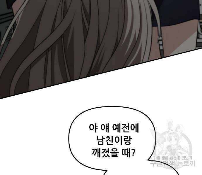 꿈에서 자유로 58화 4