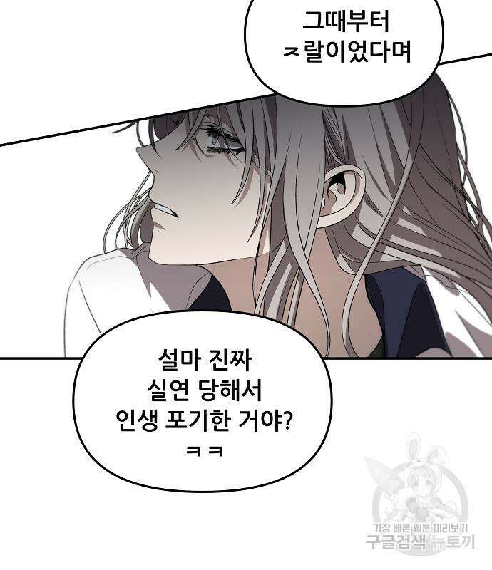 꿈에서 자유로 58화 5