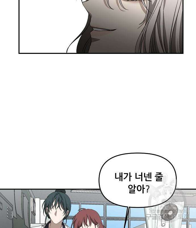 꿈에서 자유로 58화 9