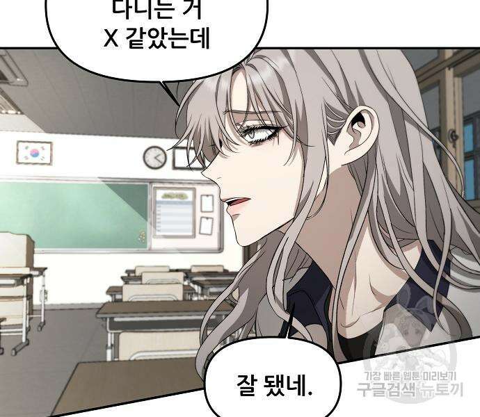 꿈에서 자유로 58화 11