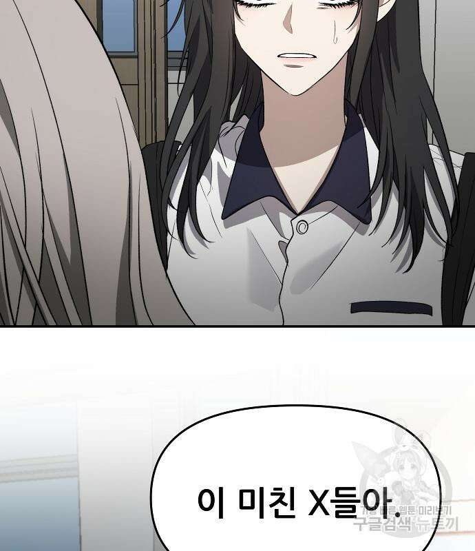 꿈에서 자유로 58화 13