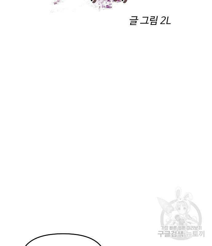 꿈에서 자유로 58화 17