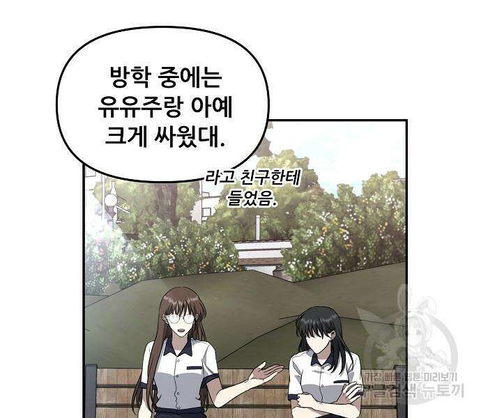 꿈에서 자유로 58화 19