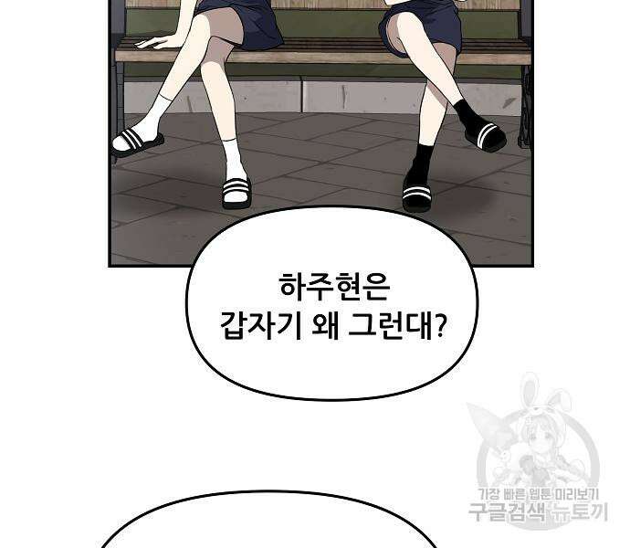 꿈에서 자유로 58화 20
