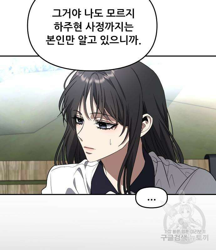 꿈에서 자유로 58화 21