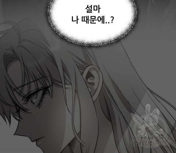 꿈에서 자유로 58화 23