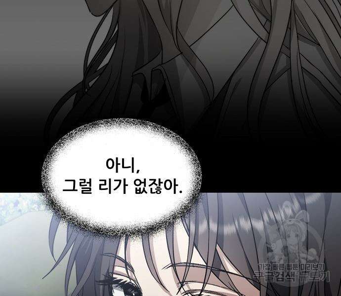 꿈에서 자유로 58화 24
