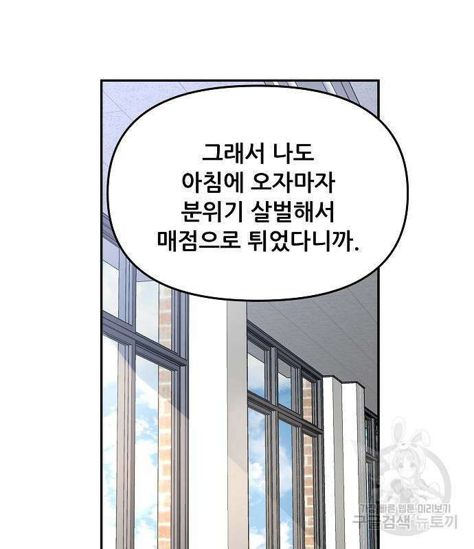 꿈에서 자유로 58화 26